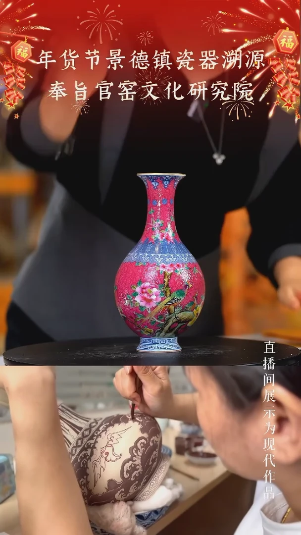 【闪购商品】瓶64景德镇瓷器溯源