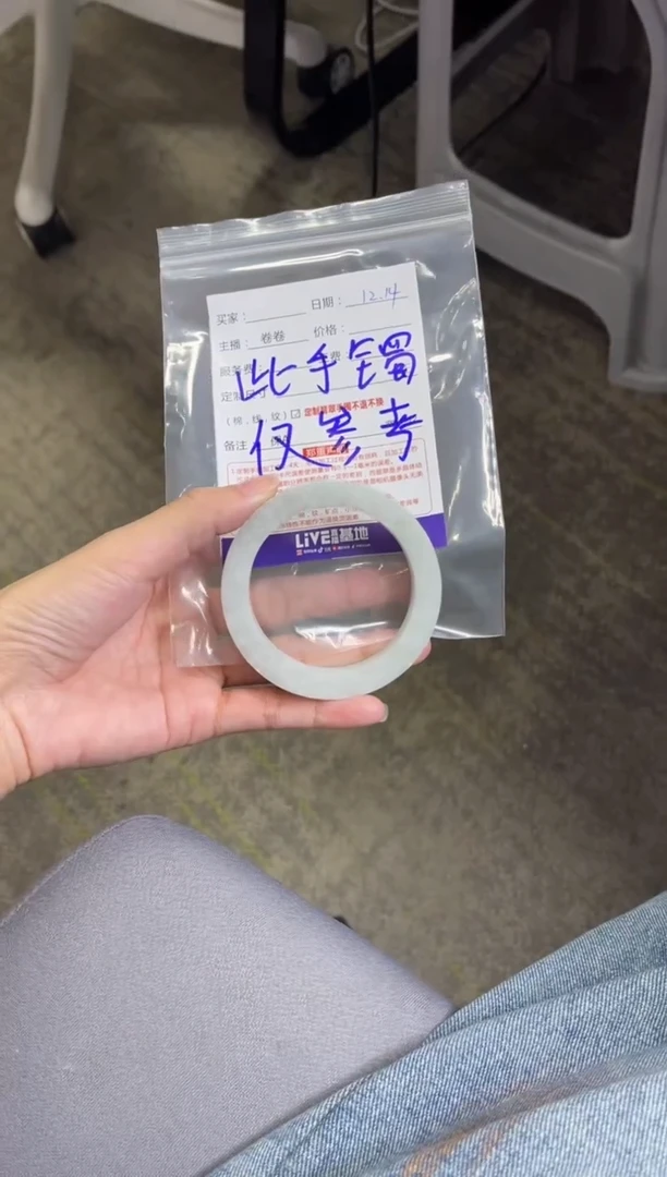 未镶嵌手镯定制翡翠定制手镯不退不换1