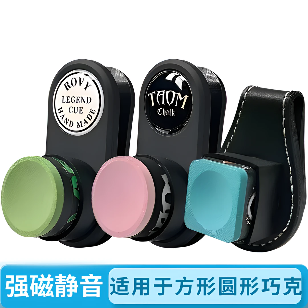 TP巧克夹强磁台球巧克夹静音斯诺克塔悟姆圆形巧克粉袋盒枪粉套