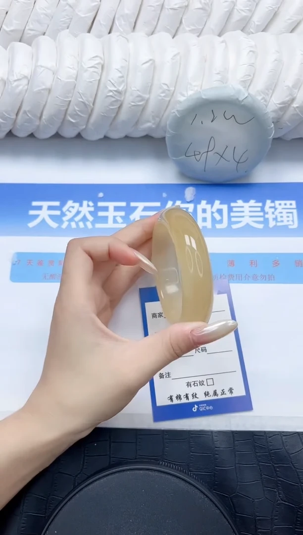 石英质玉手镯未镶嵌68-58.1