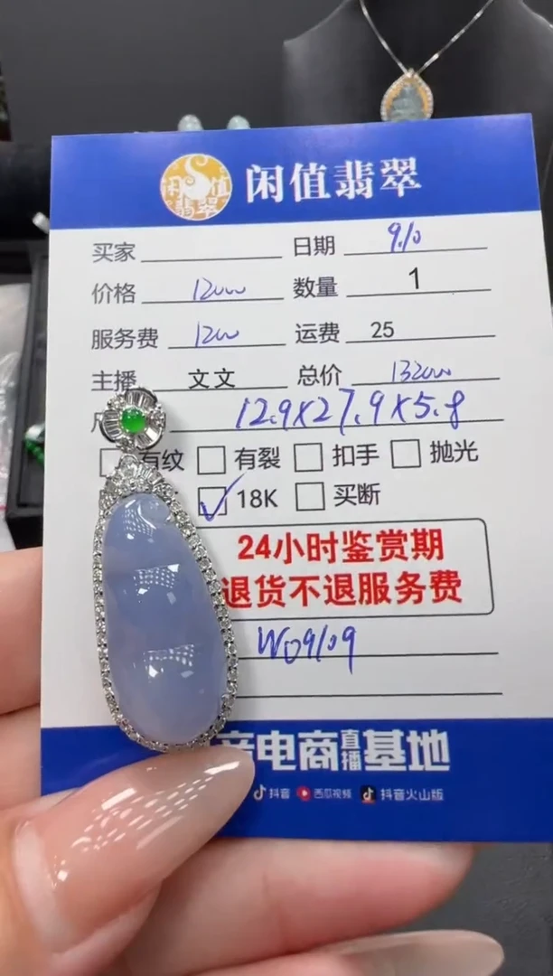 吊坠(不含链)18K金镶嵌翡翠翡翠吊坠