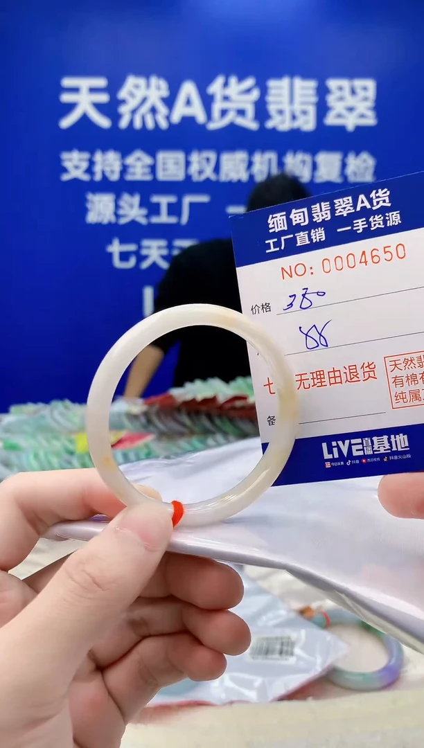 未镶嵌手镯翡翠50