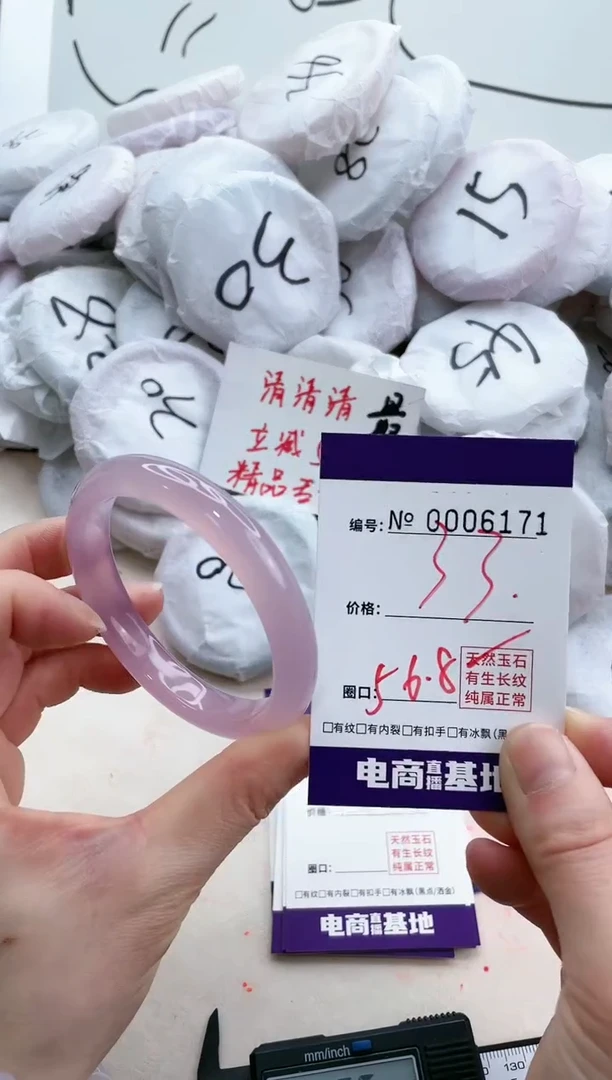 【闪购商品】玛瑙/玉髓手镯未镶嵌6171