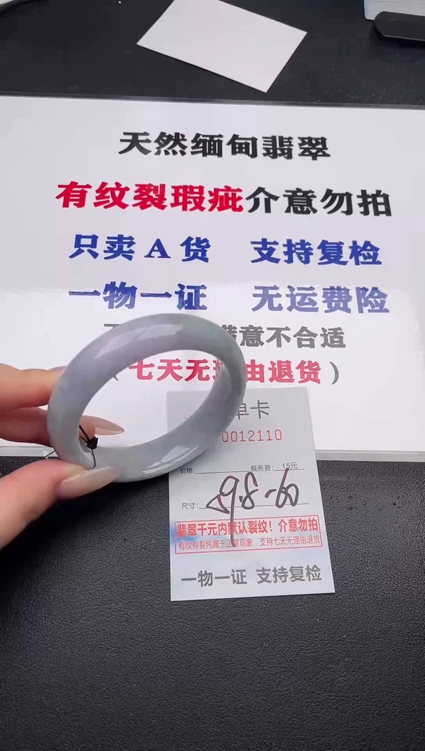 未镶嵌手镯翡翠10