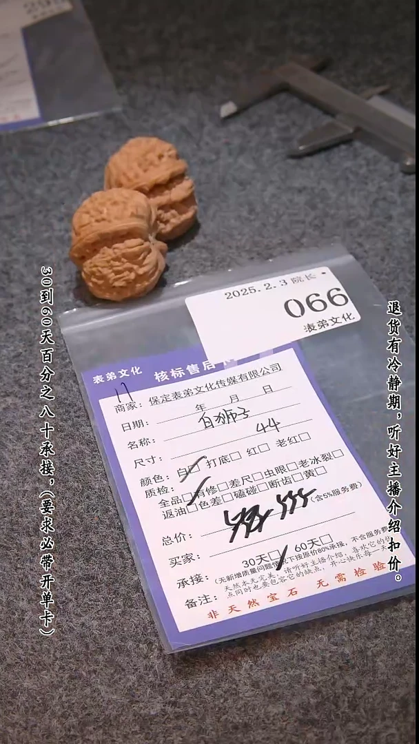 【闪购商品】文玩核桃吊坠066白狮子