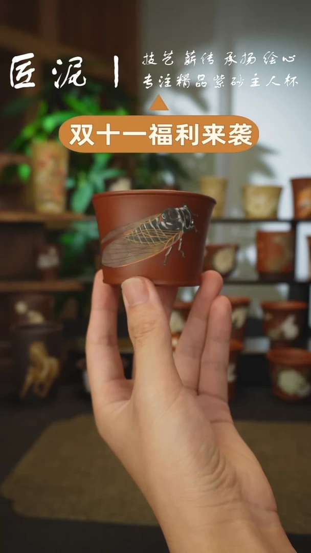 茶杯紫砂匠泥丨泥绘主人杯 紫砂杯