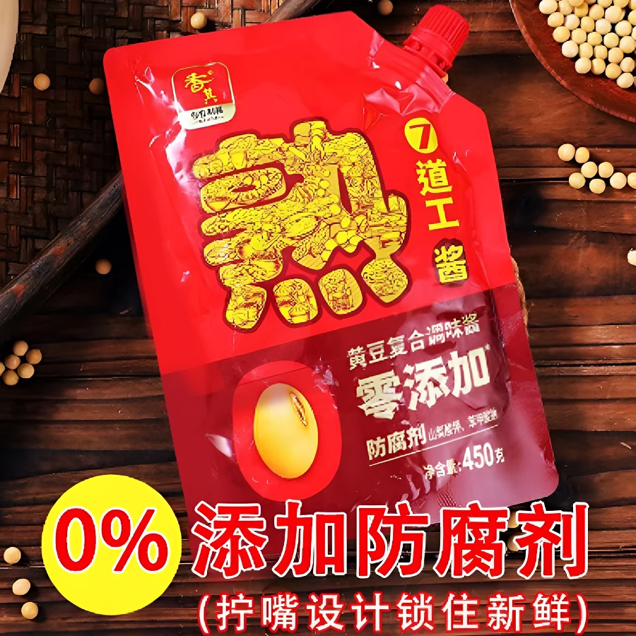 东北【香其】7道工熟酱 450g  【0防腐剂】大酱黄豆酱蘸菜酱饭包