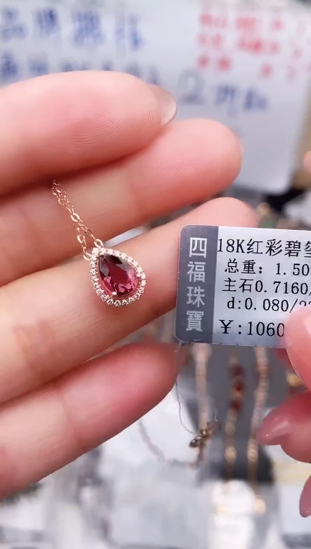 颈饰18K金镶嵌碧玺--专柜--