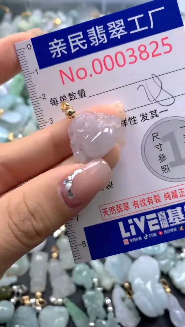 颈饰未镶嵌翡翠3825
