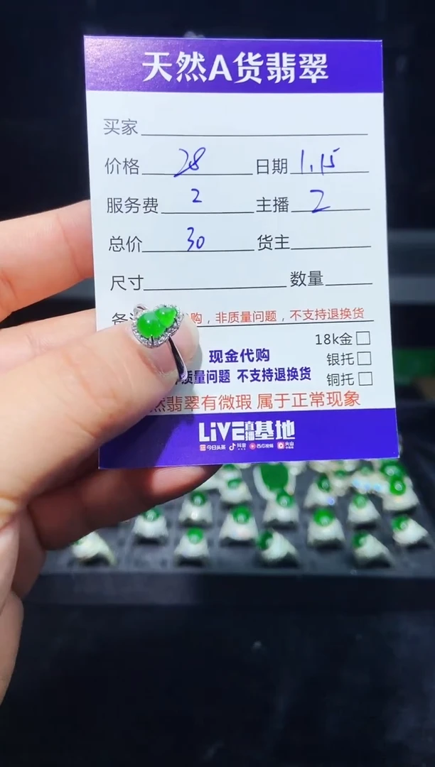 【闪购商品】定制翡翠未镶嵌0800287724多样性发货