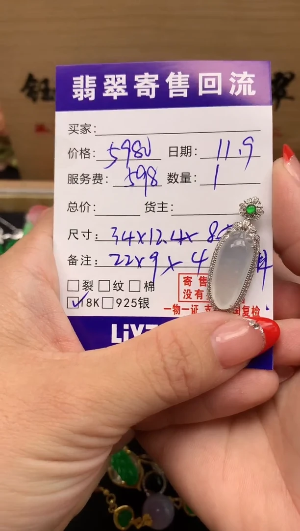 颈饰18K金镶嵌翡翠天然缅甸A货翡翠