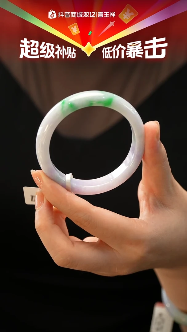 未镶嵌手镯翡翠21号