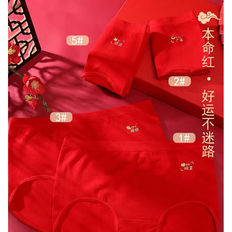 【彩彩家】65822正红嫁到 为爱指道女士内裤（3条装）