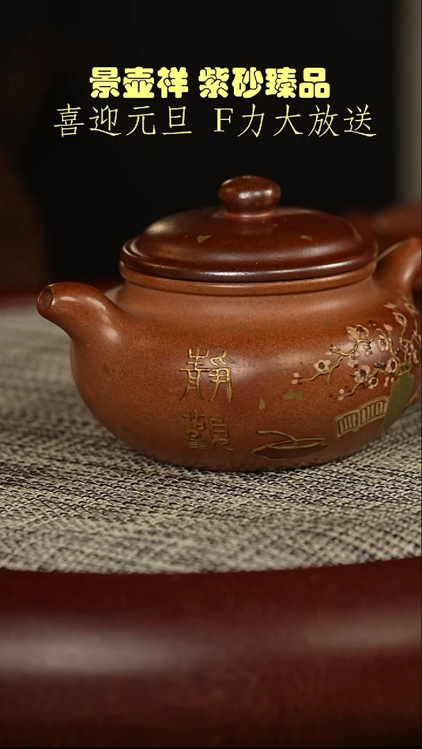 茶壶紫砂我*谁古法火云烧 仿古