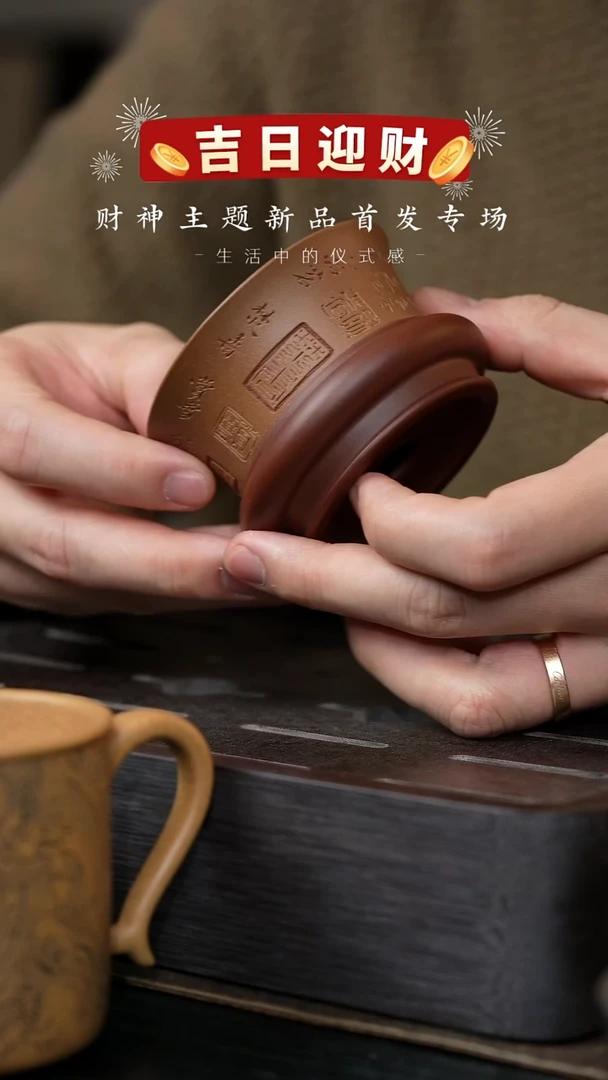 【闪购商品】花樽杯-段泥粉浆-君子九雅