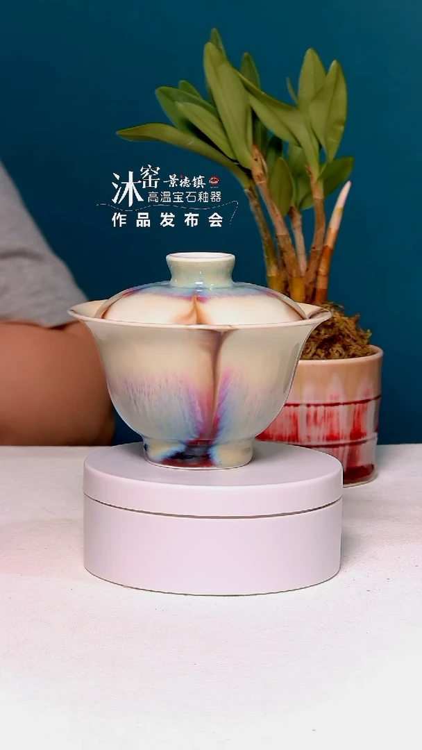 【宫廷古法郎红窑变】系列