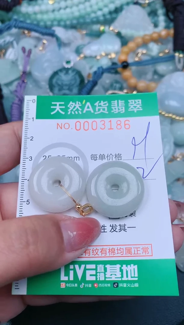 【闪购商品】翡翠颈饰未镶嵌.0003186