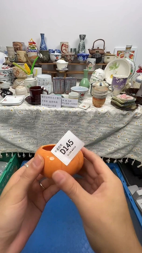 瓷片是***-千瓷百陶 （默认微瑕）D145