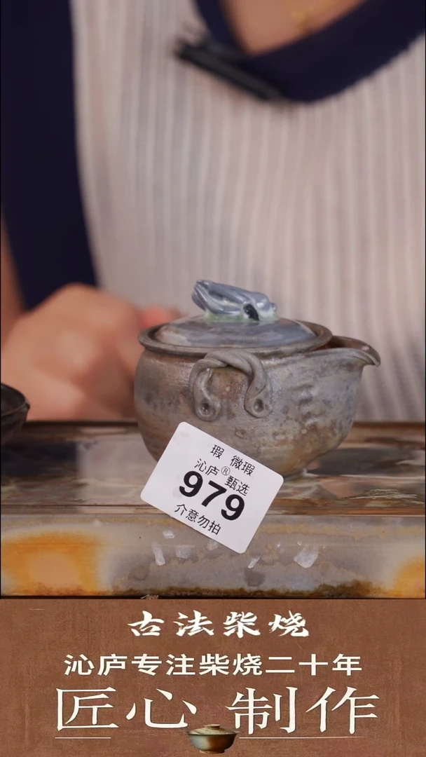 沁庐甄选全手工柴烧
