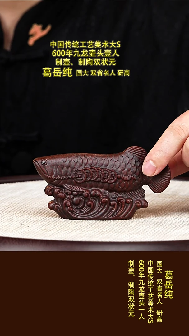 茶壶紫砂紫砂茶周边鱼3