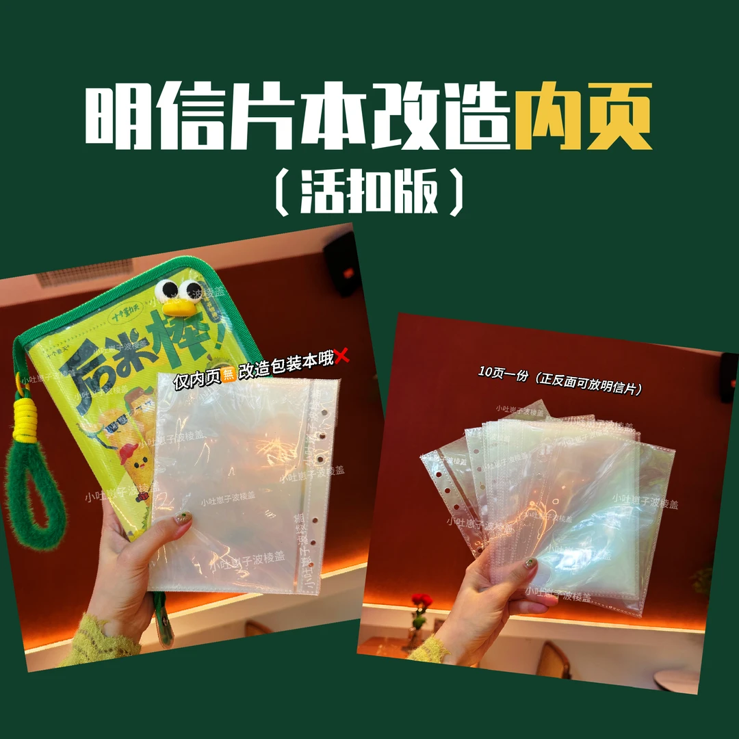 十个勤天包装明信片本改造【内页】禾伙人礼物