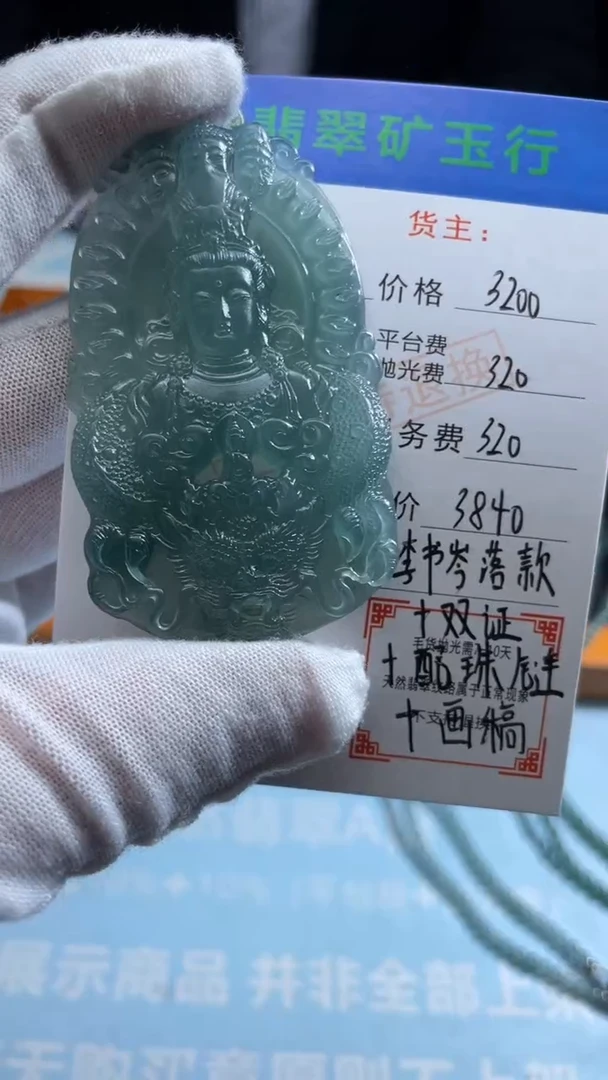 未镶嵌定制翡翠婧-毛货-不退不换