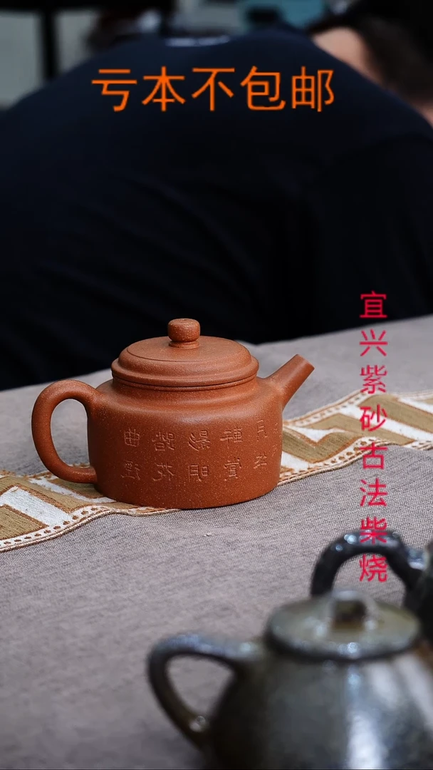茶壶紫砂宜兴柴烧紫砂壶
