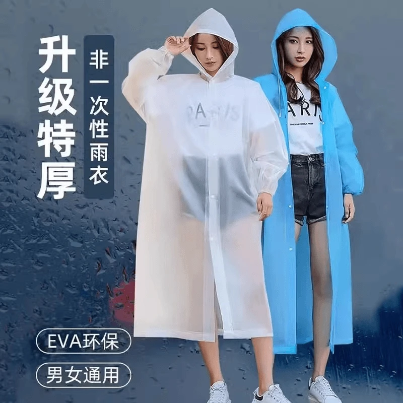 成人雨衣一件 雨披长款时尚便携雨衣广外旅行 颜色随机ID