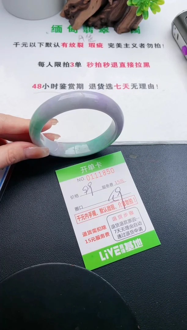 翡翠手镯未镶嵌50天然翡翠A货