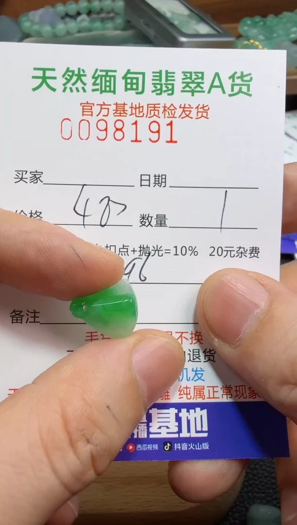 定制翡翠未镶嵌M****l翡翠
