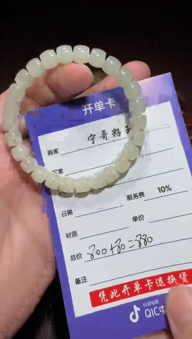 【闪购商品】和田玉手串未镶嵌和田玉