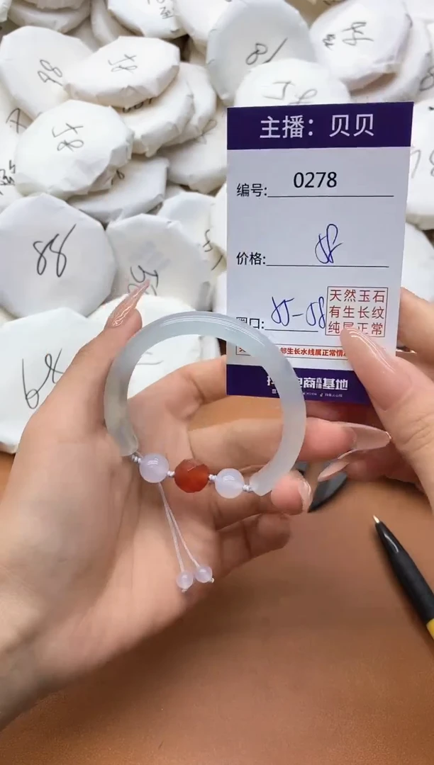 【闪购商品】玛瑙/玉髓手镯未镶嵌0278