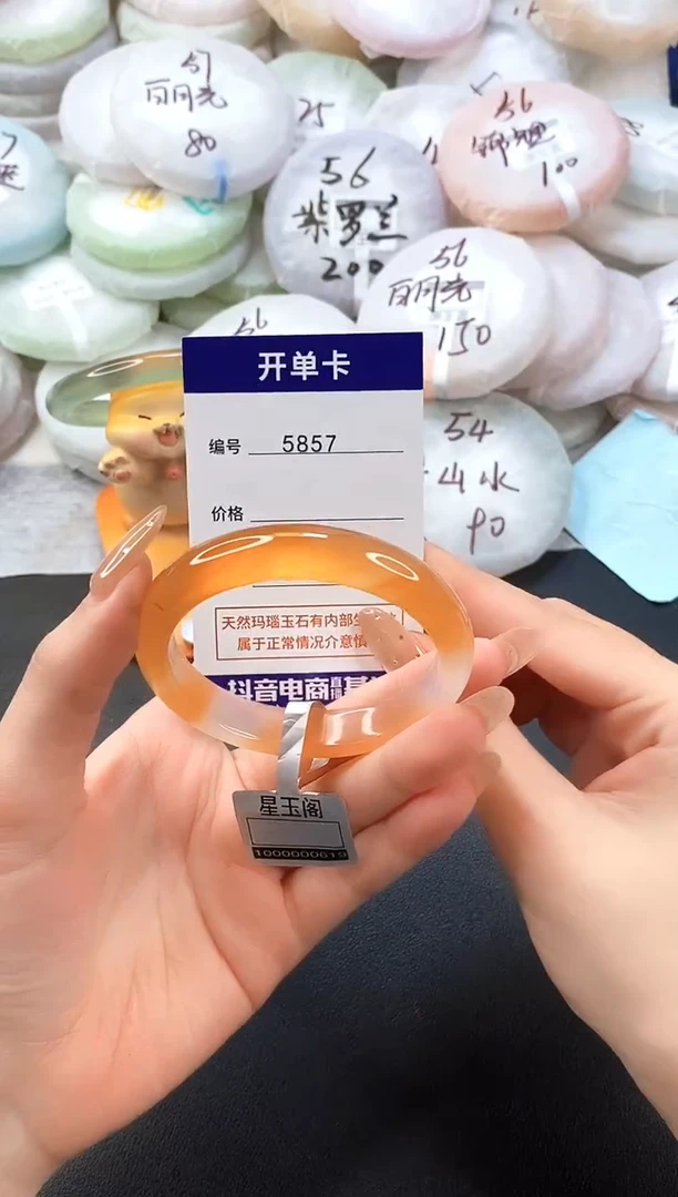 手镯玛瑙/玉髓未镶嵌5857圈口54