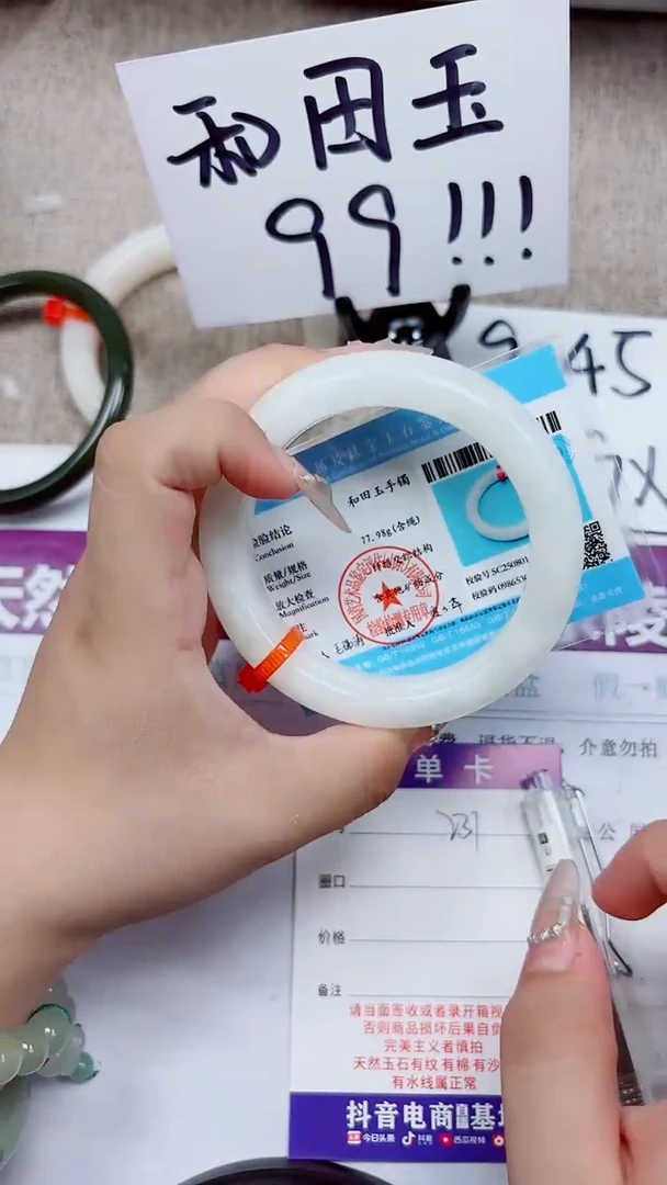 未镶嵌手镯和田玉A231-58.59