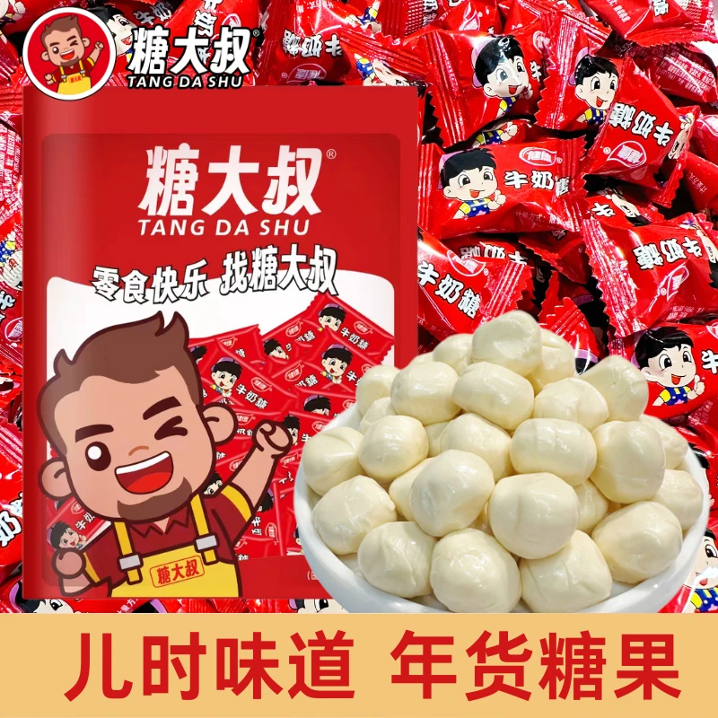 糖大叔牛奶糖春节软糖糖果小零食结婚喜糖年货糖果休闲食品200g