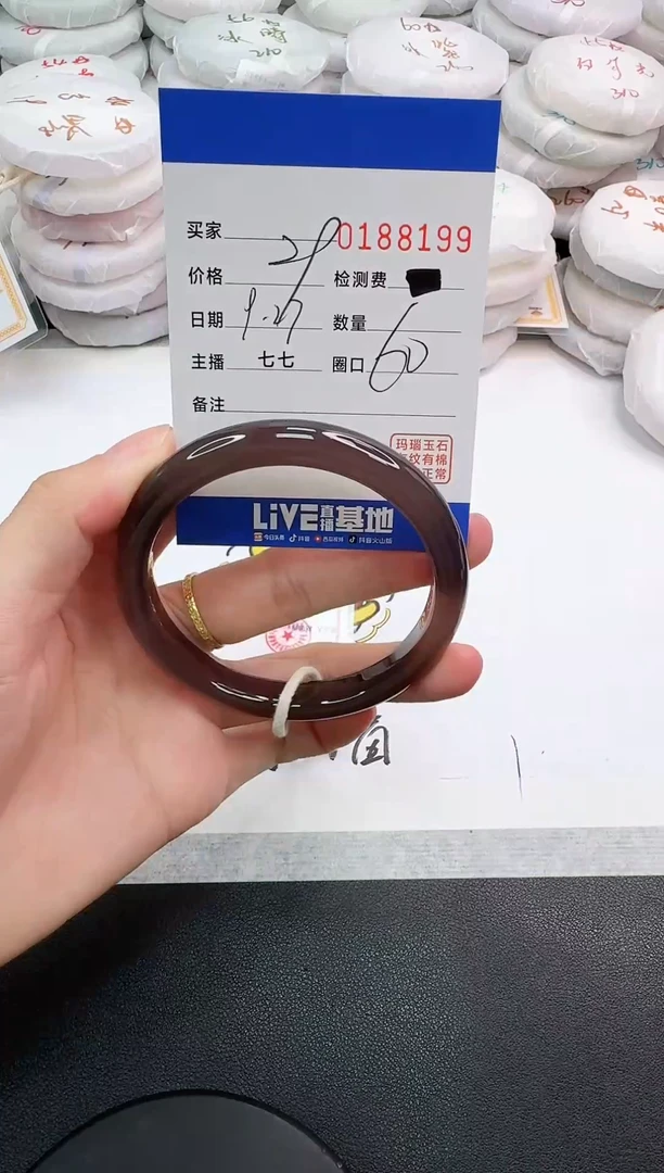 手镯玛瑙/玉髓未镶嵌8199