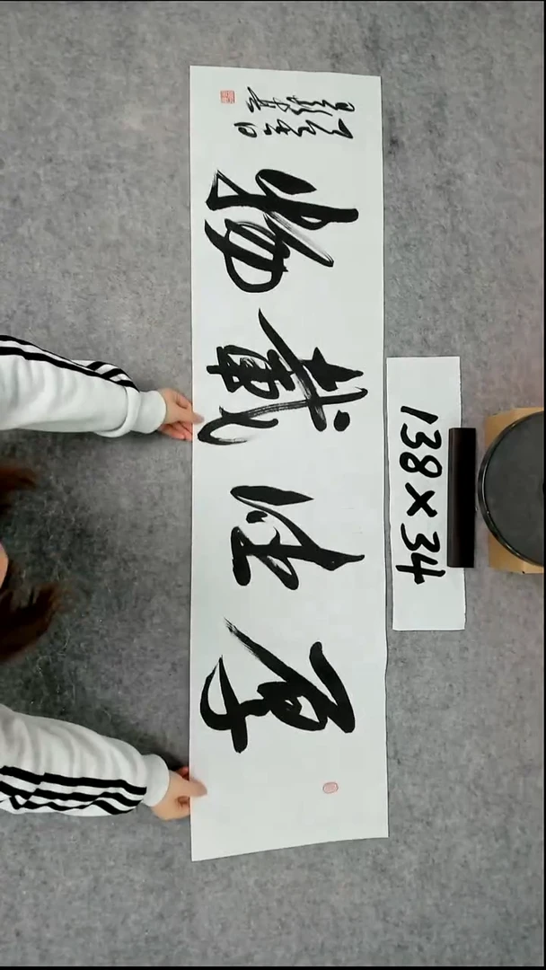 书法吕老师书法作品