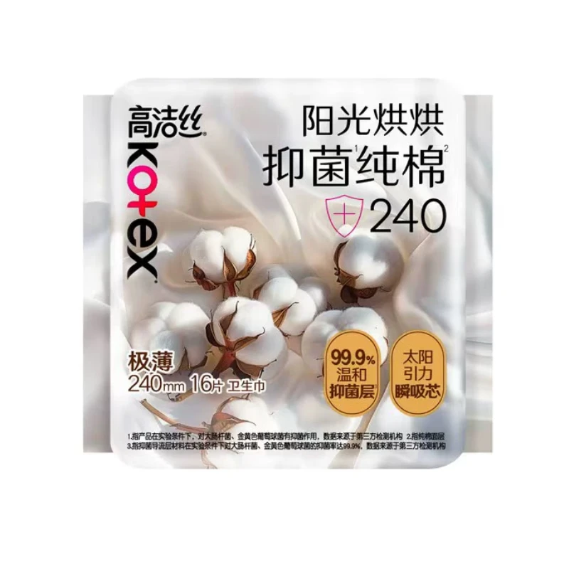 高洁丝阳光烘烘抑菌纯棉卫生巾日用240 16片