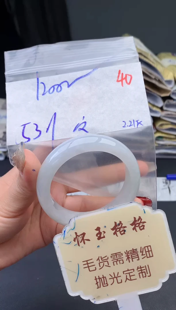 【闪购商品】定制翡翠未镶嵌毛货需精细抛光40手镯1件+1200元