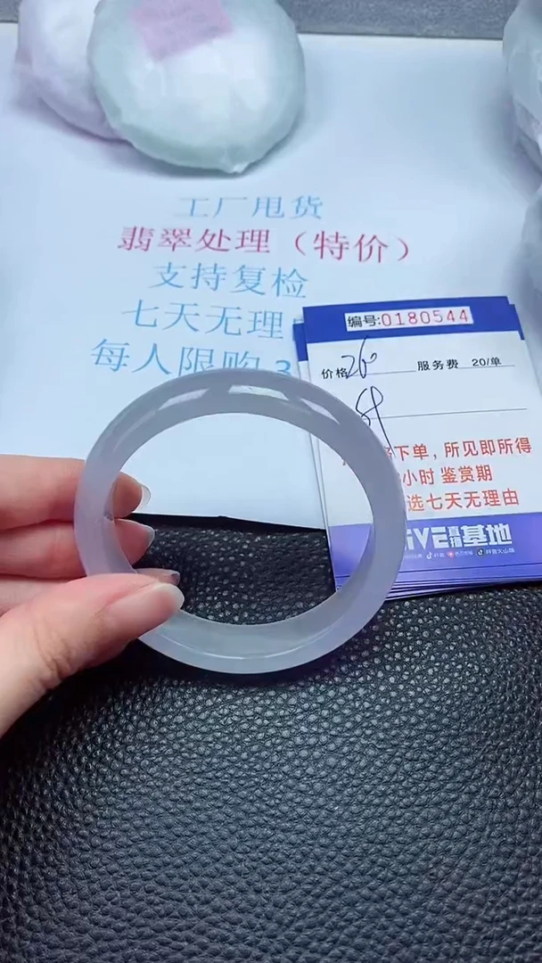 拍下以实物为准00180544