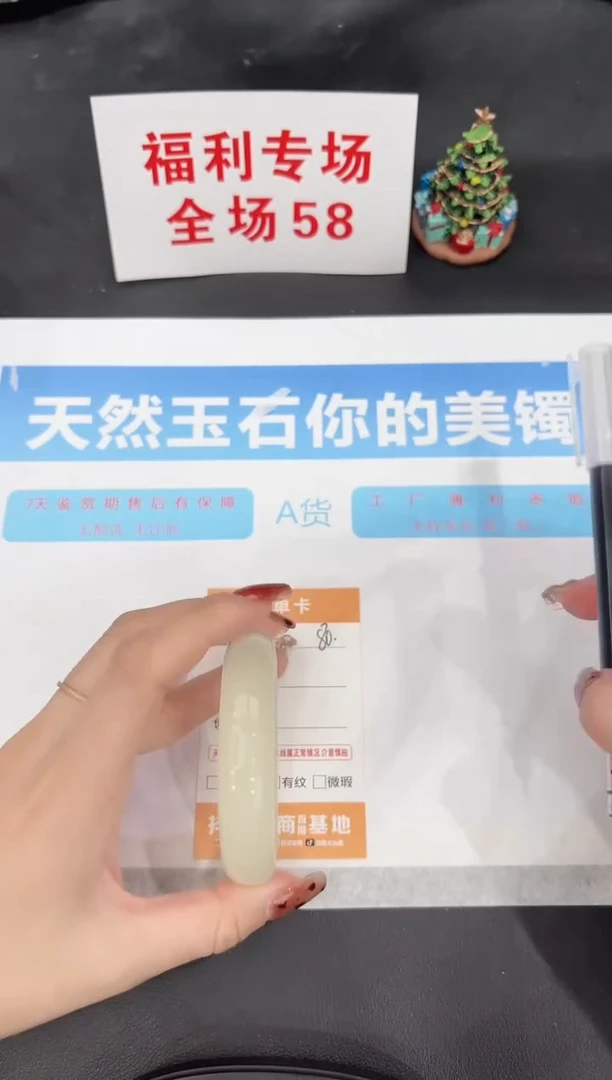 未镶嵌手镯石英质玉80-53.4