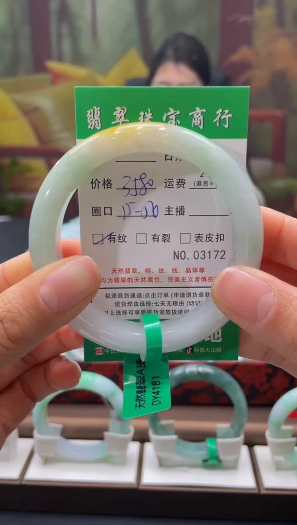 【闪购商品】翡翠手镯未镶嵌3172*****