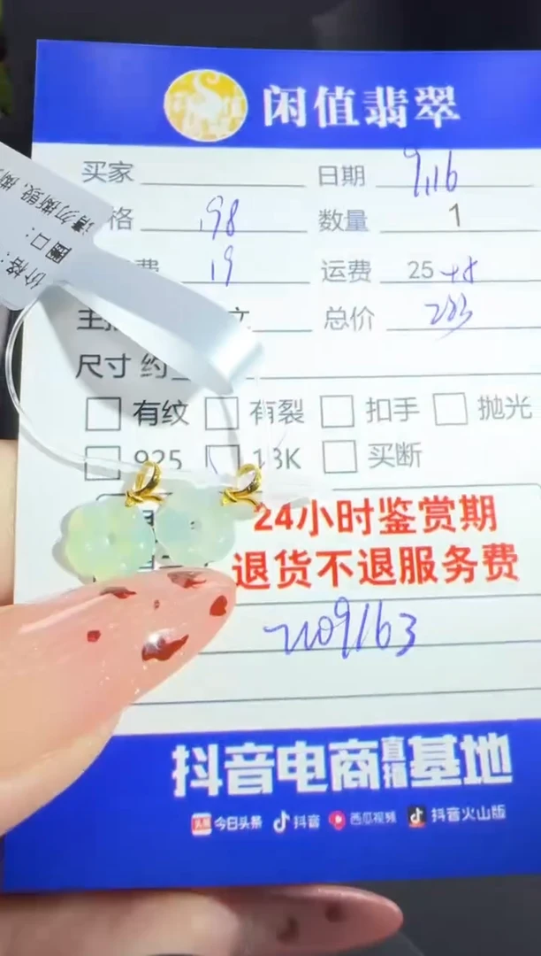 颈饰18K金镶嵌翡翠星*翡翠吊坠