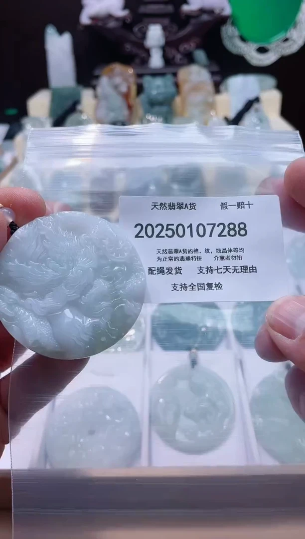 【闪购商品】翡翠颈饰未镶嵌闪购商品8号店200250010024