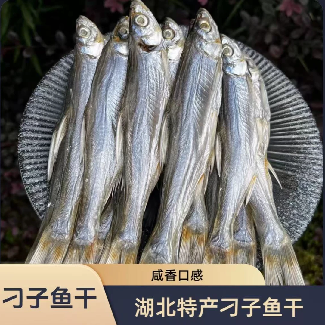 【胡子哥特产-刁子鱼干】自己晾晒的刁子鱼干