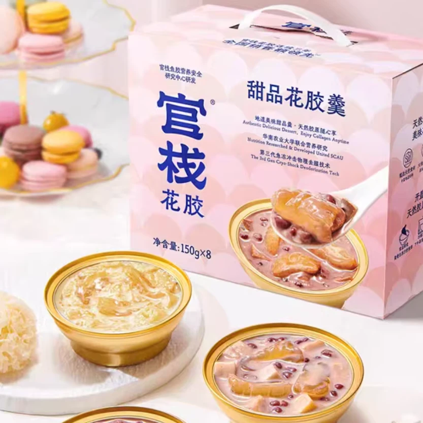【2026/3/5到期】官栈甜品花胶羹礼盒150g*8碗