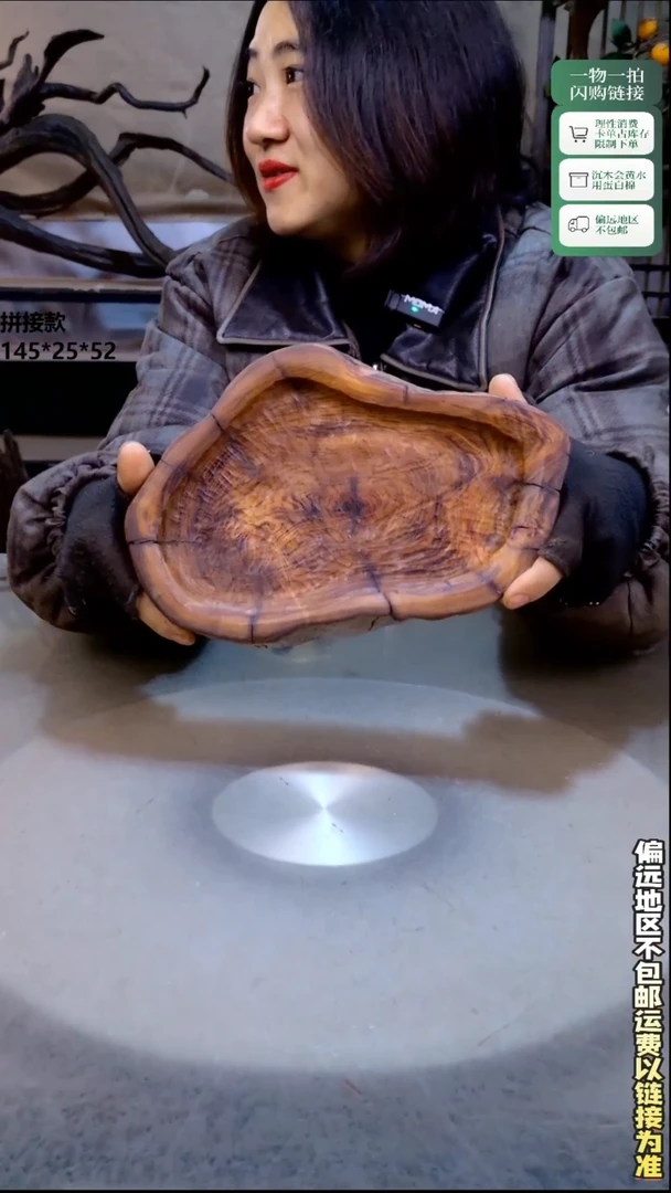 景沐沉木B201 23-15-5