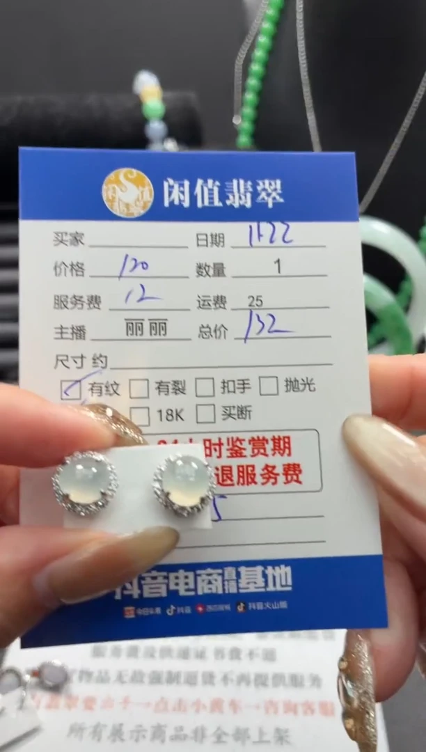 银S925镶嵌翡翠耳饰翡翠耳饰