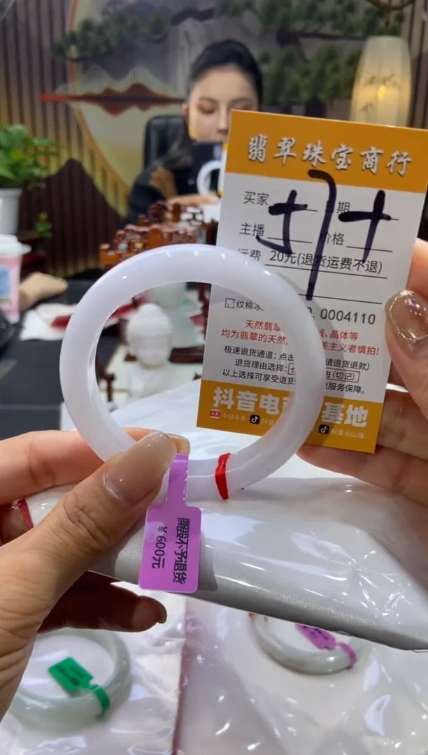 未镶嵌手镯翡翠0000000000