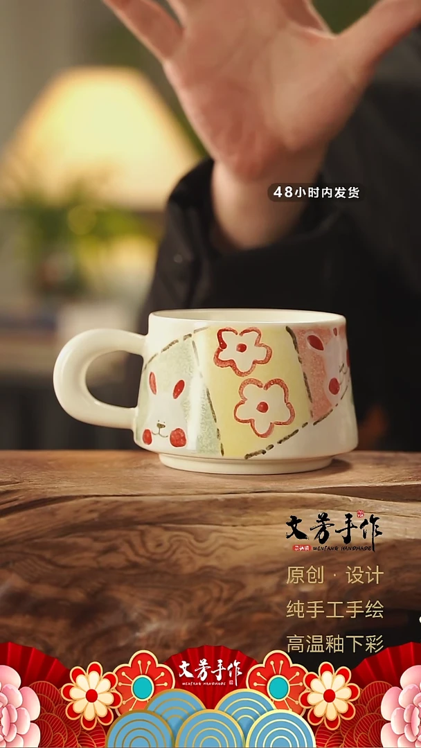 【闪购商品】252文芳手作-老师手作原创杯